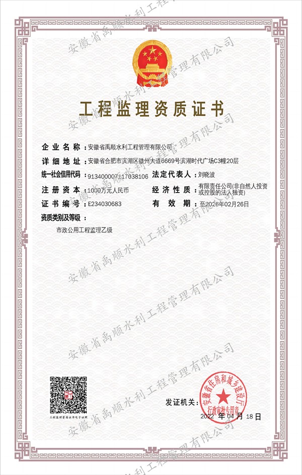 市政乙级.png